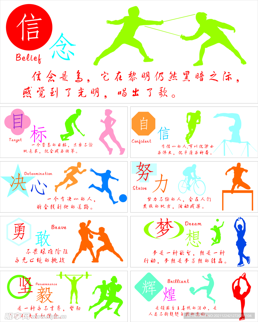 为联赛增添