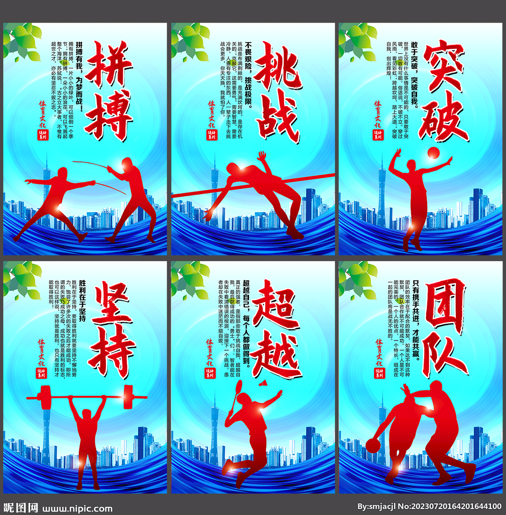 賽中發揮出